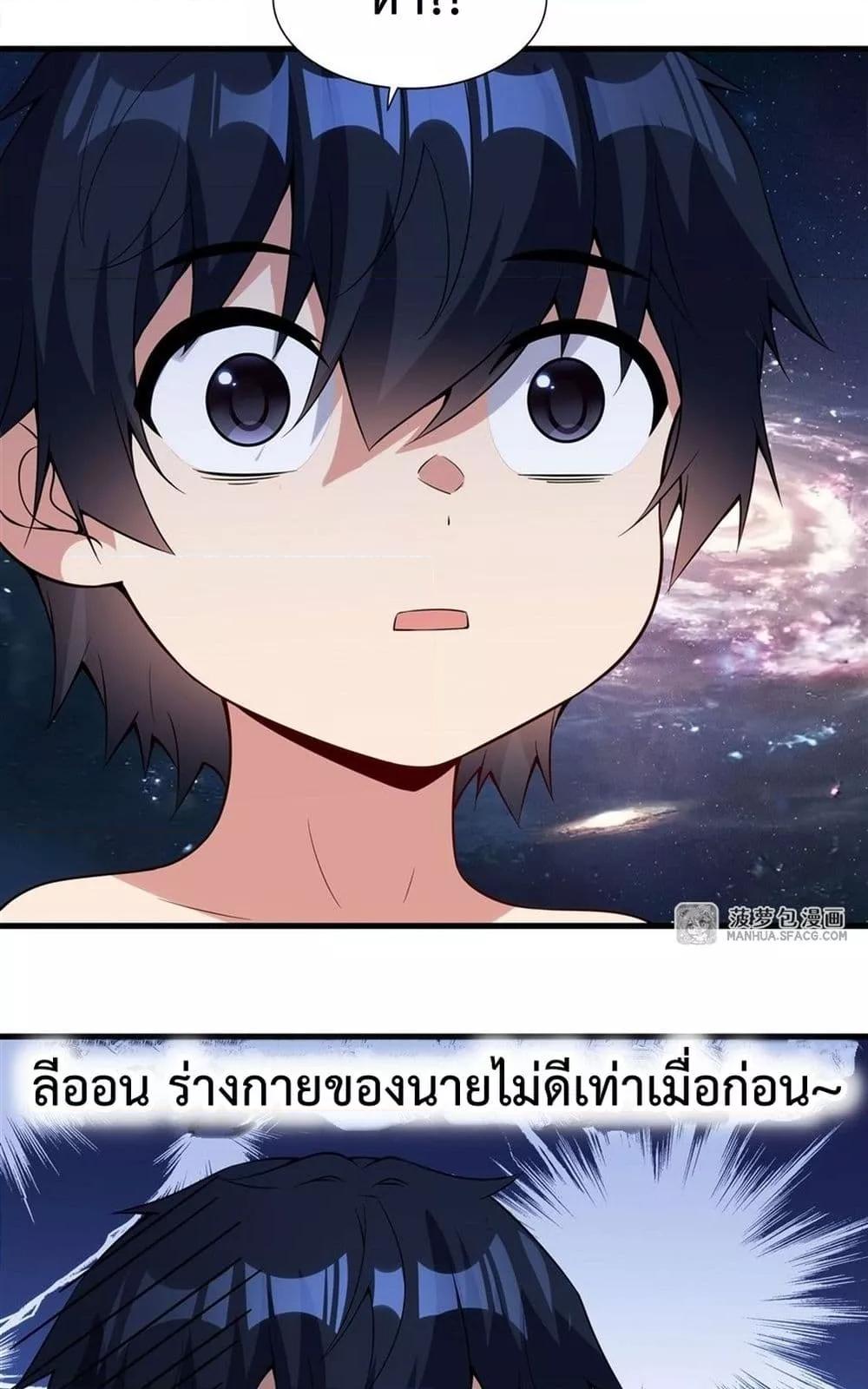 Malevolent Dragon! I Don’t Want to Have Any More Children With You ตอนที่ 12 28