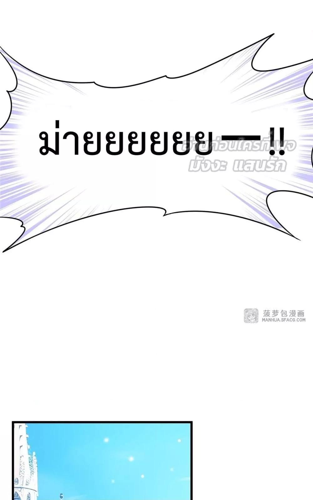 Malevolent Dragon! I Don’t Want to Have Any More Children With You ตอนที่ 12 31
