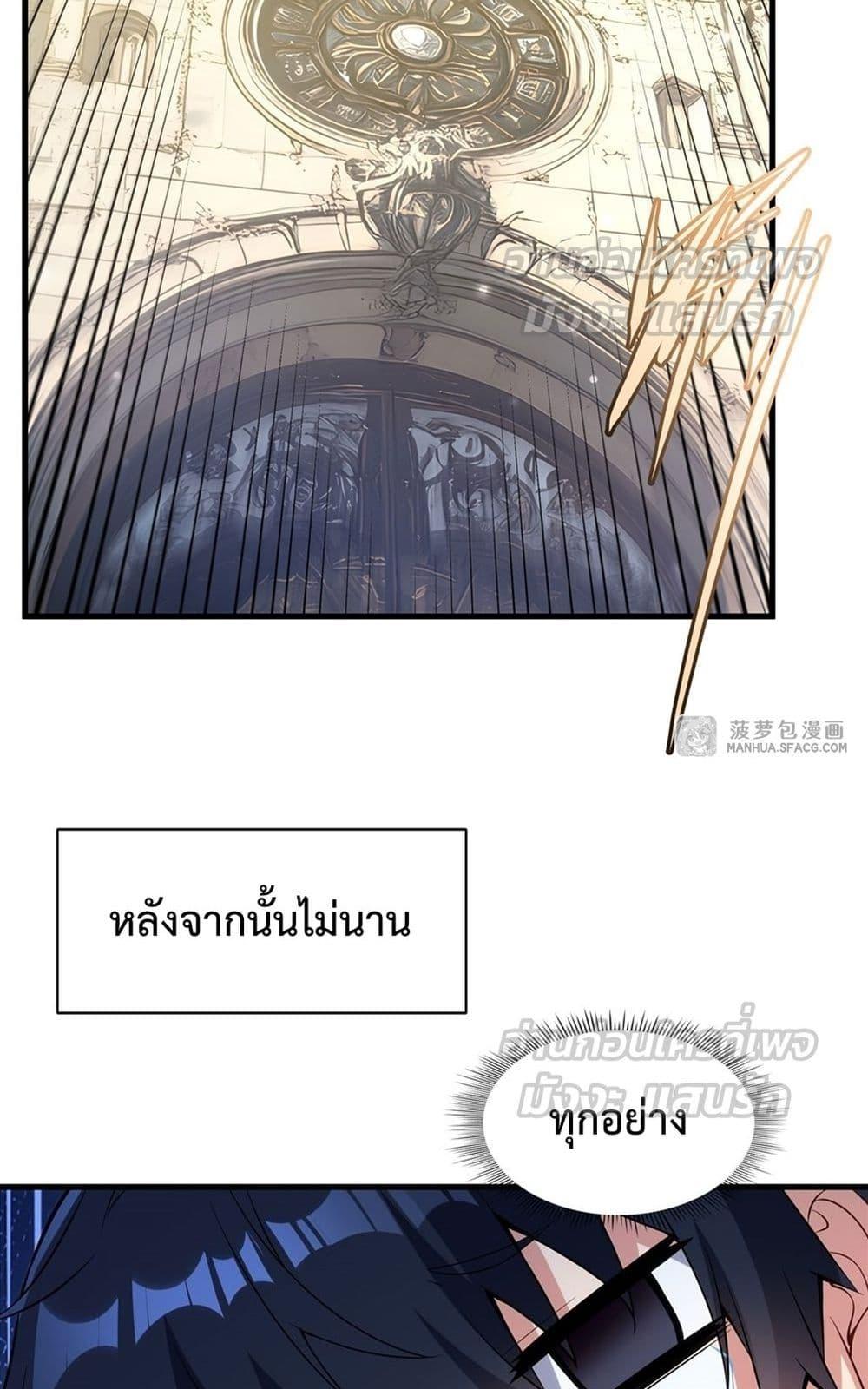 Malevolent Dragon! I Don’t Want to Have Any More Children With You ตอนที่ 12 20