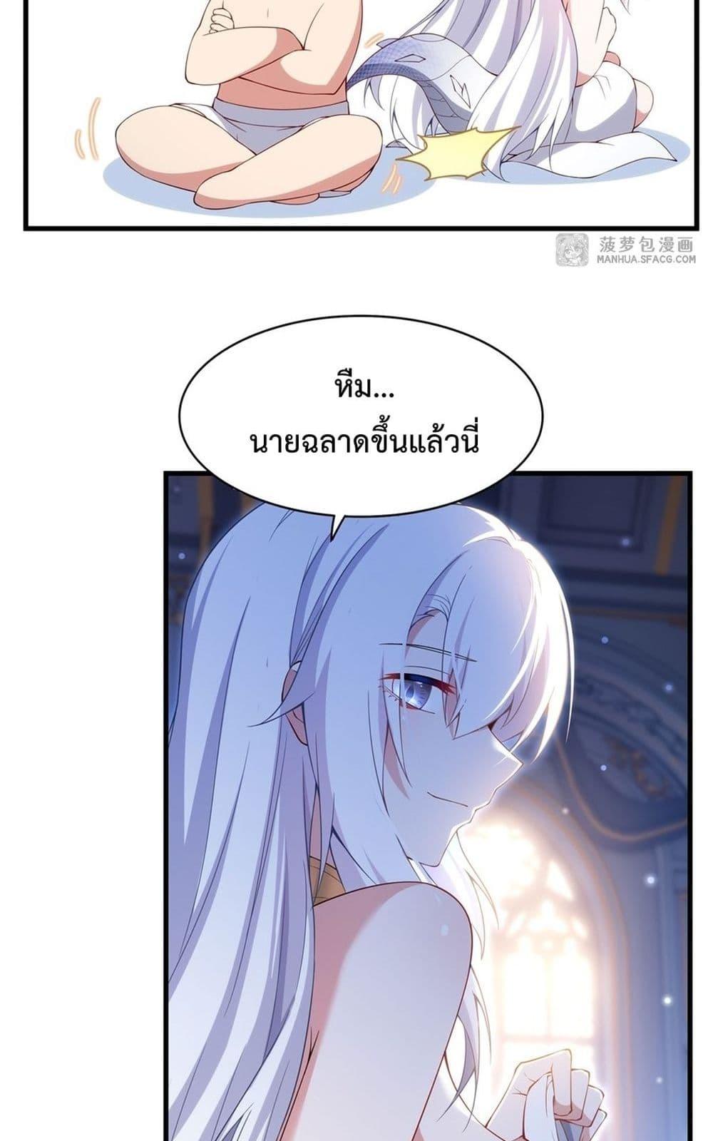 Malevolent Dragon! I Don’t Want to Have Any More Children With You ตอนที่ 12 25