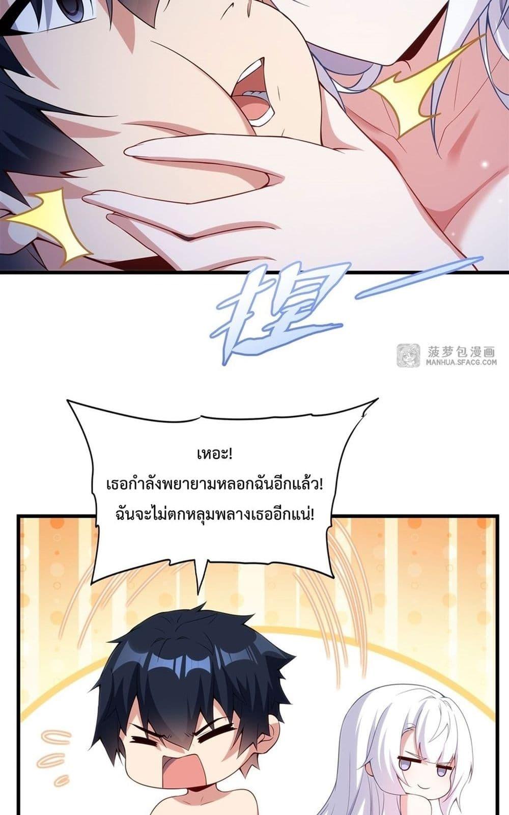 Malevolent Dragon! I Don’t Want to Have Any More Children With You ตอนที่ 12 24