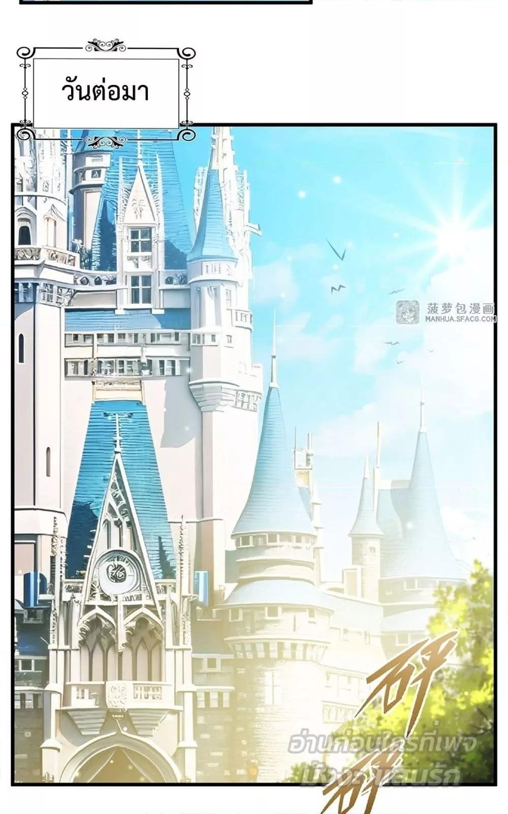 Malevolent Dragon! I Don’t Want to Have Any More Children With You ตอนที่ 12 32