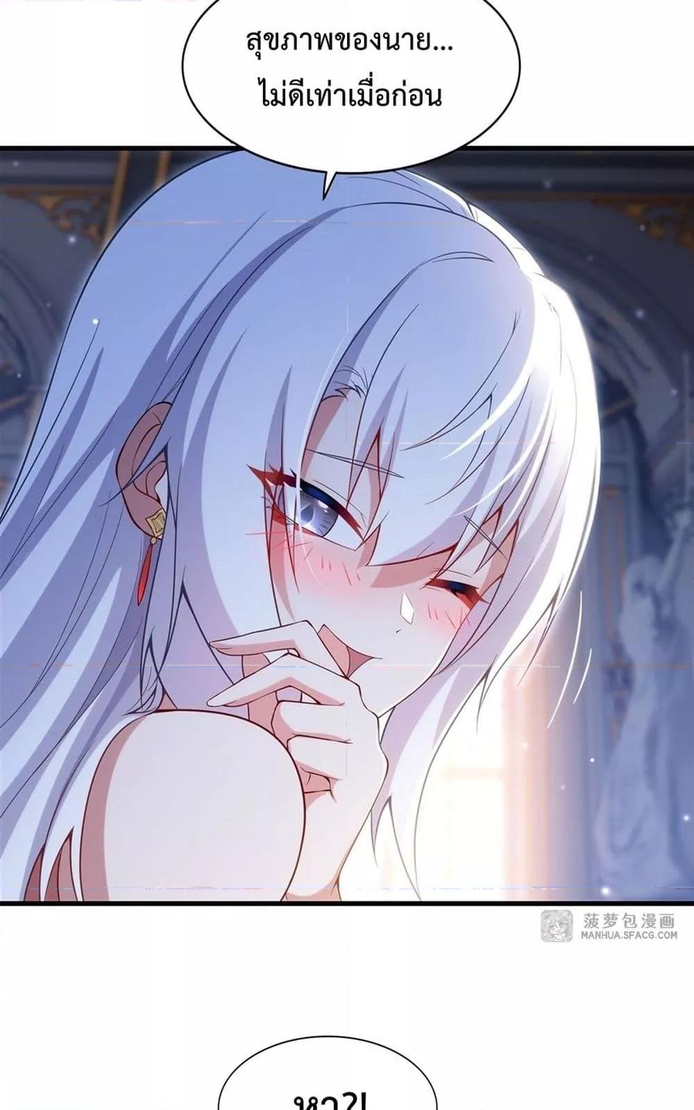 Malevolent Dragon! I Don’t Want to Have Any More Children With You ตอนที่ 12 27