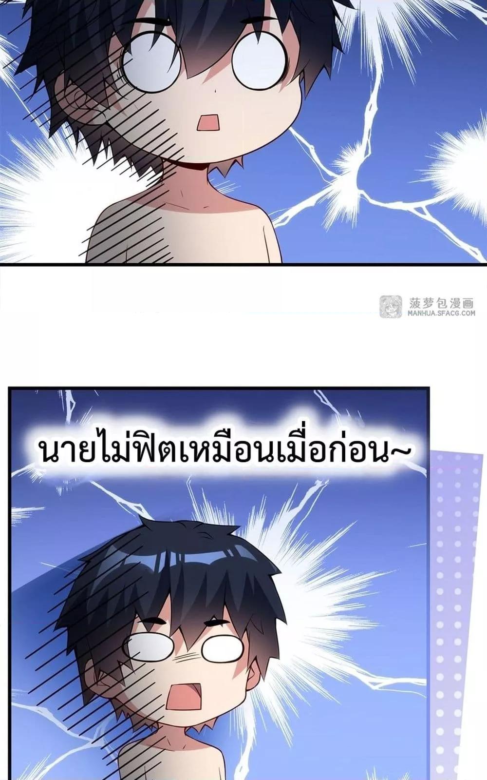 Malevolent Dragon! I Don’t Want to Have Any More Children With You ตอนที่ 12 29