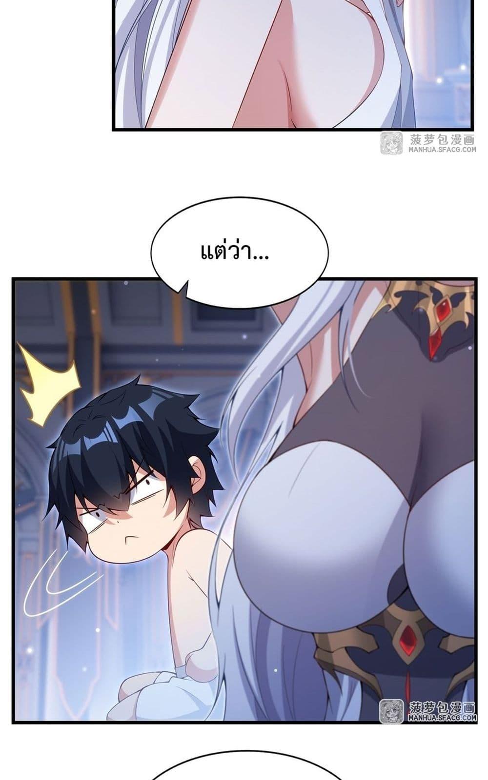 Malevolent Dragon! I Don’t Want to Have Any More Children With You ตอนที่ 12 26