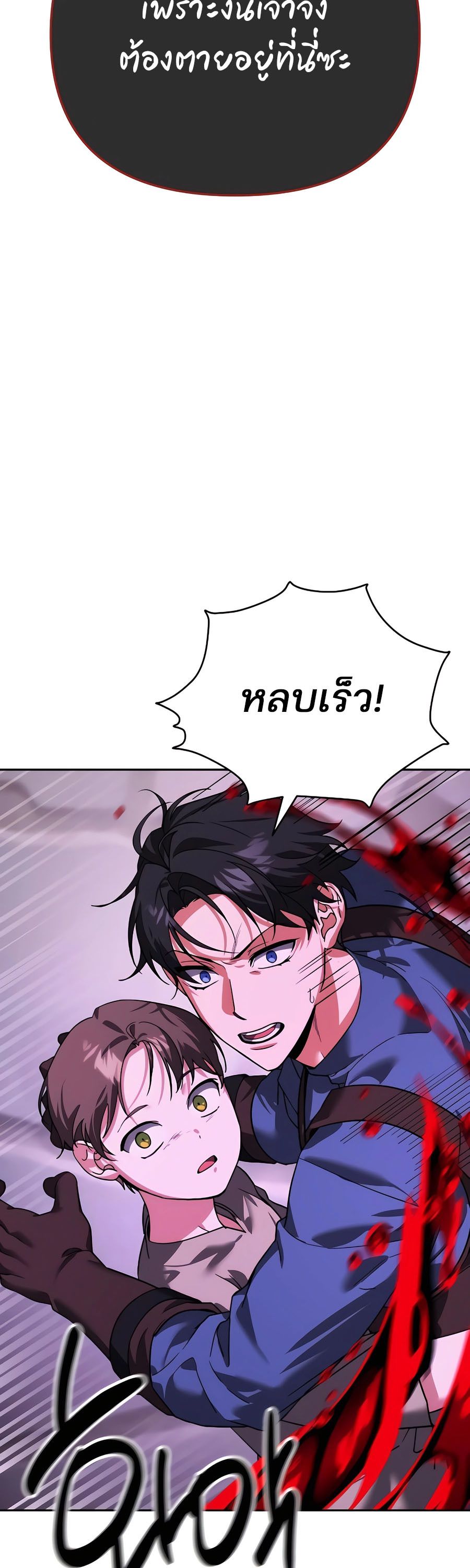 My clone is becoming a giant ตอนที่ 7 56