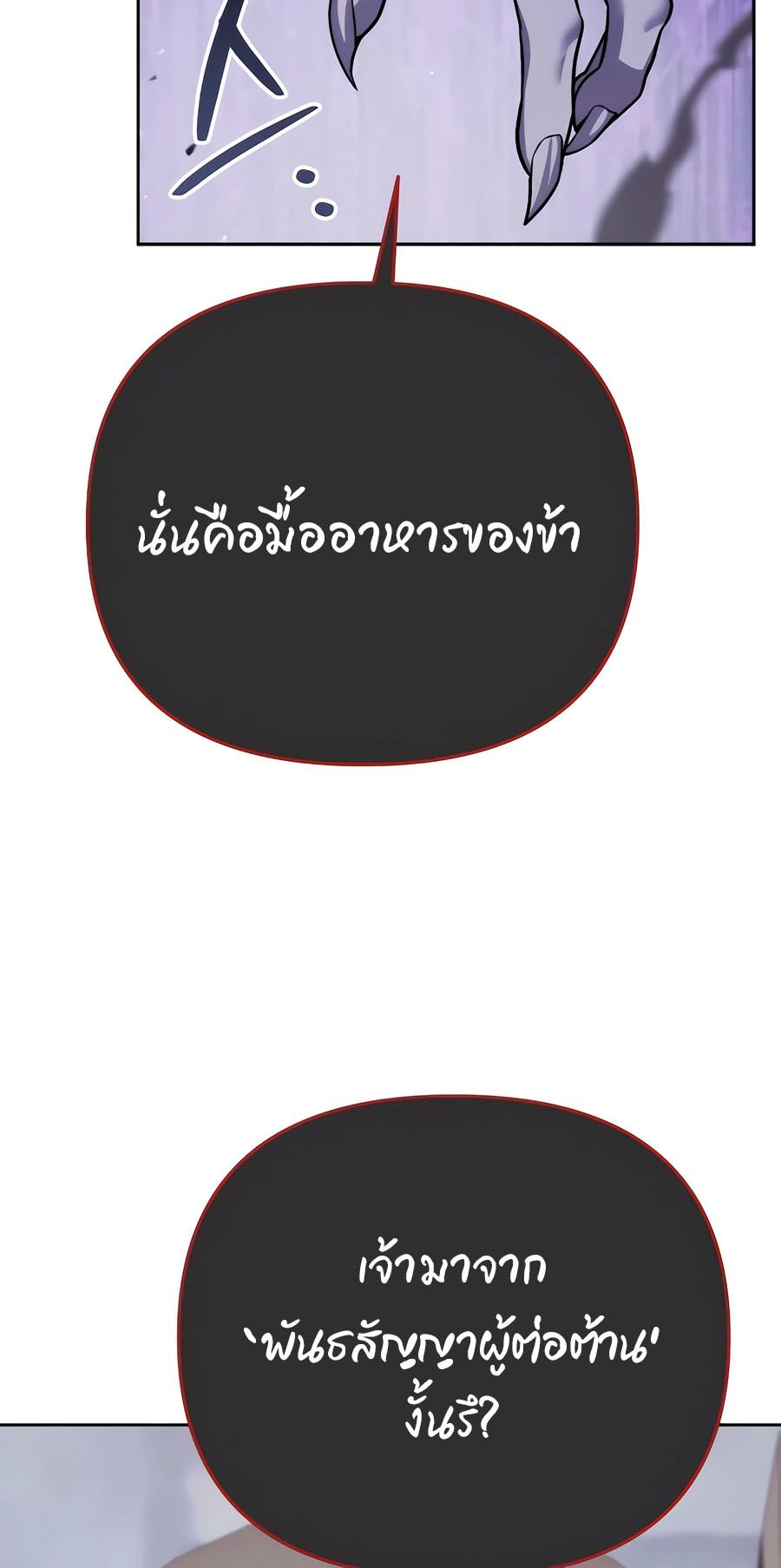 My clone is becoming a giant ตอนที่ 7 50