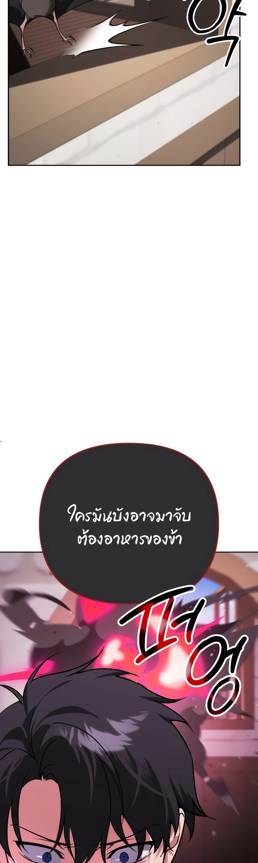 My clone is becoming a giant ตอนที่ 7 48