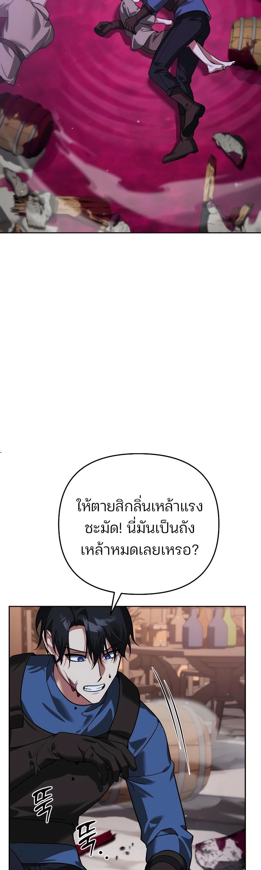 My clone is becoming a giant ตอนที่ 7 59