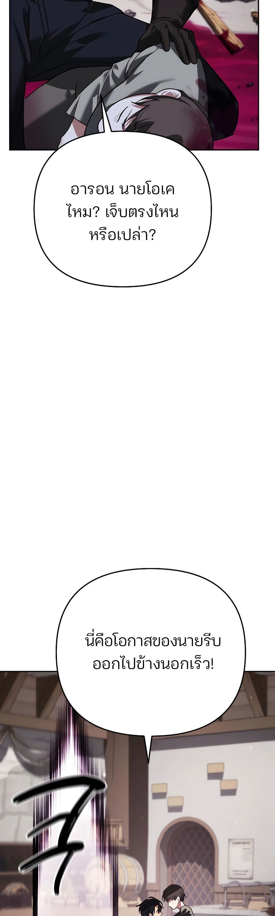 My clone is becoming a giant ตอนที่ 7 60