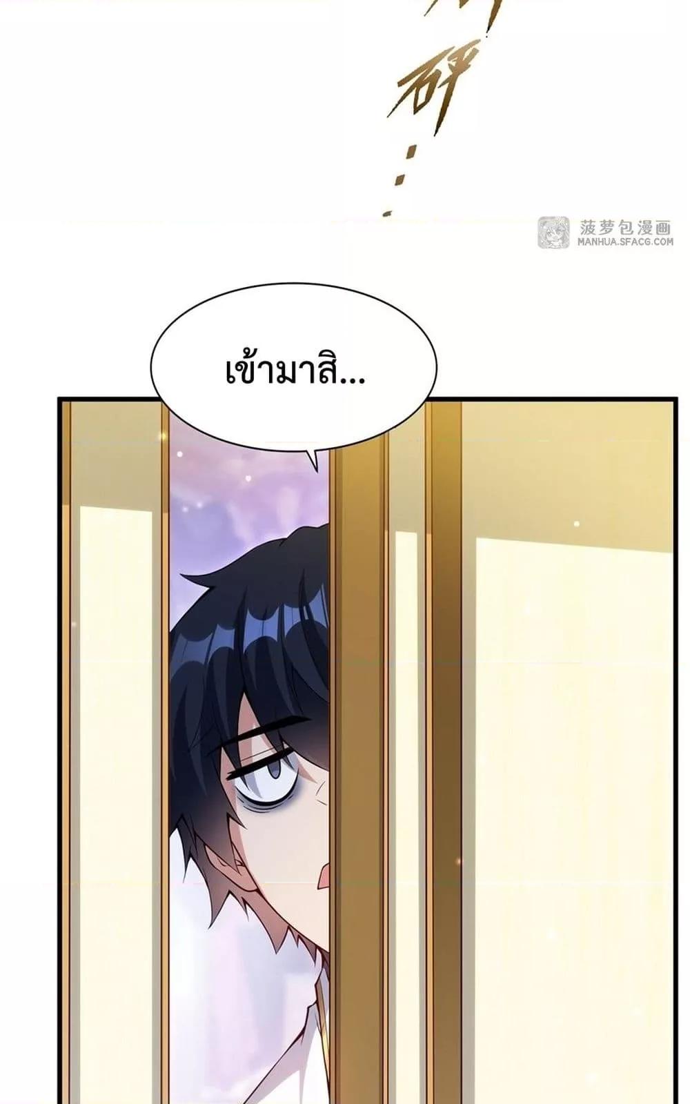 Malevolent Dragon! I Don’t Want to Have Any More Children With You ตอนที่ 12 33