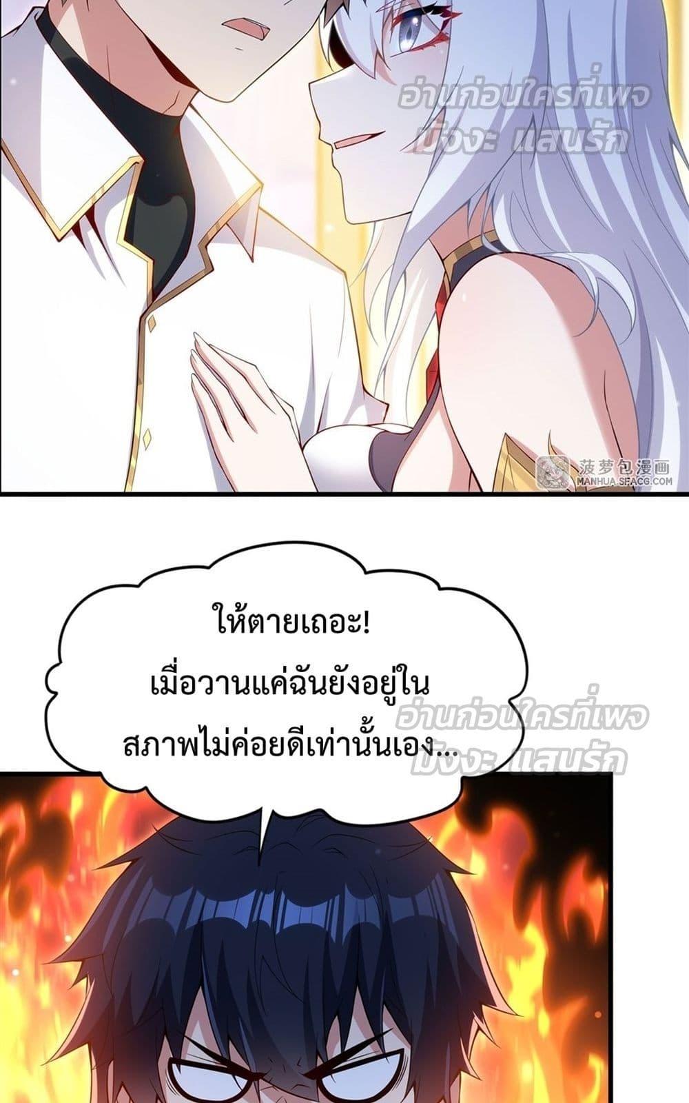 Malevolent Dragon! I Don’t Want to Have Any More Children With You ตอนที่ 12 40