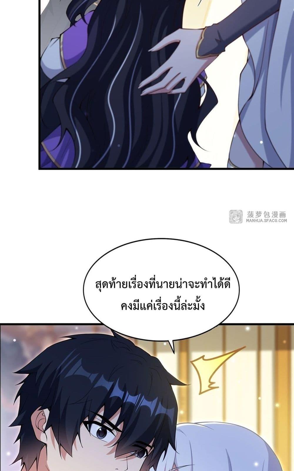 Malevolent Dragon! I Don’t Want to Have Any More Children With You ตอนที่ 12 39