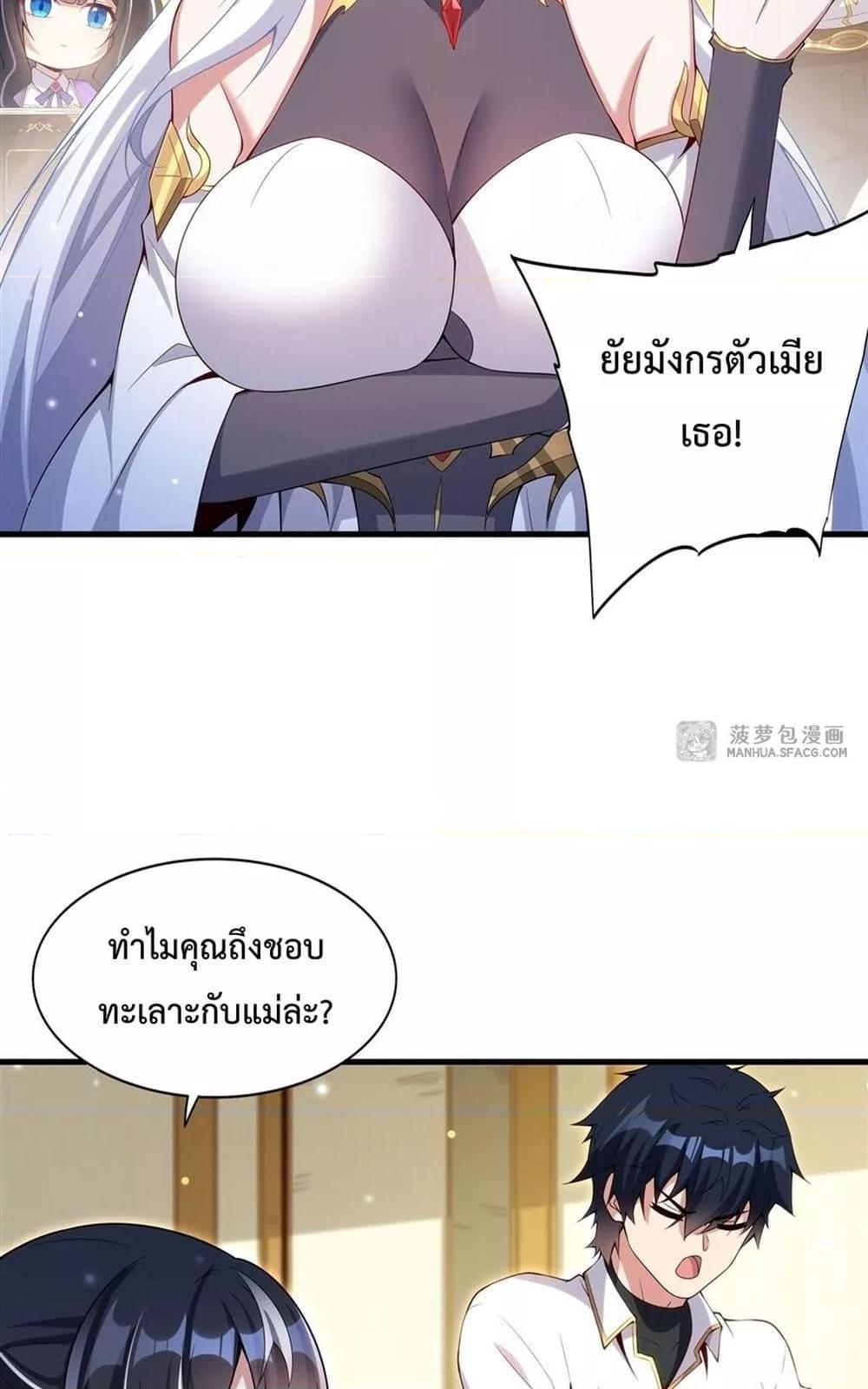 Malevolent Dragon! I Don’t Want to Have Any More Children With You ตอนที่ 12 45