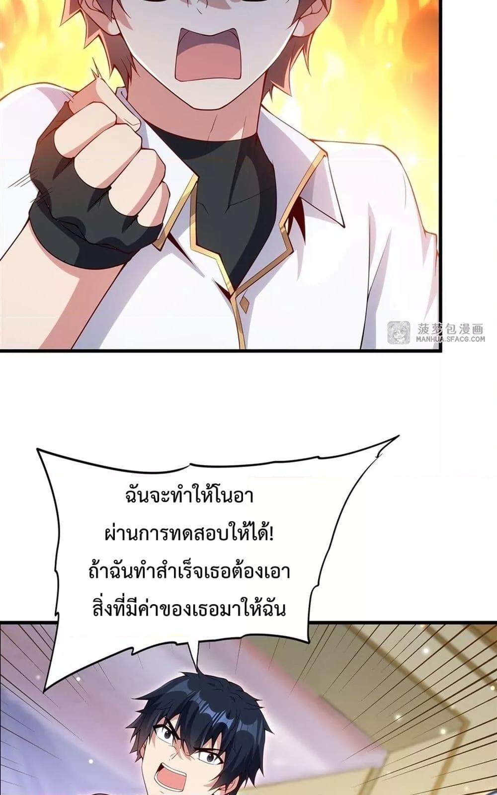 Malevolent Dragon! I Don’t Want to Have Any More Children With You ตอนที่ 12 41