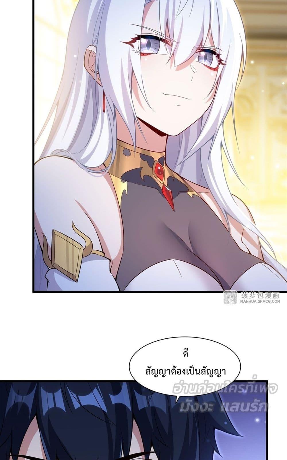 Malevolent Dragon! I Don’t Want to Have Any More Children With You ตอนที่ 12 43
