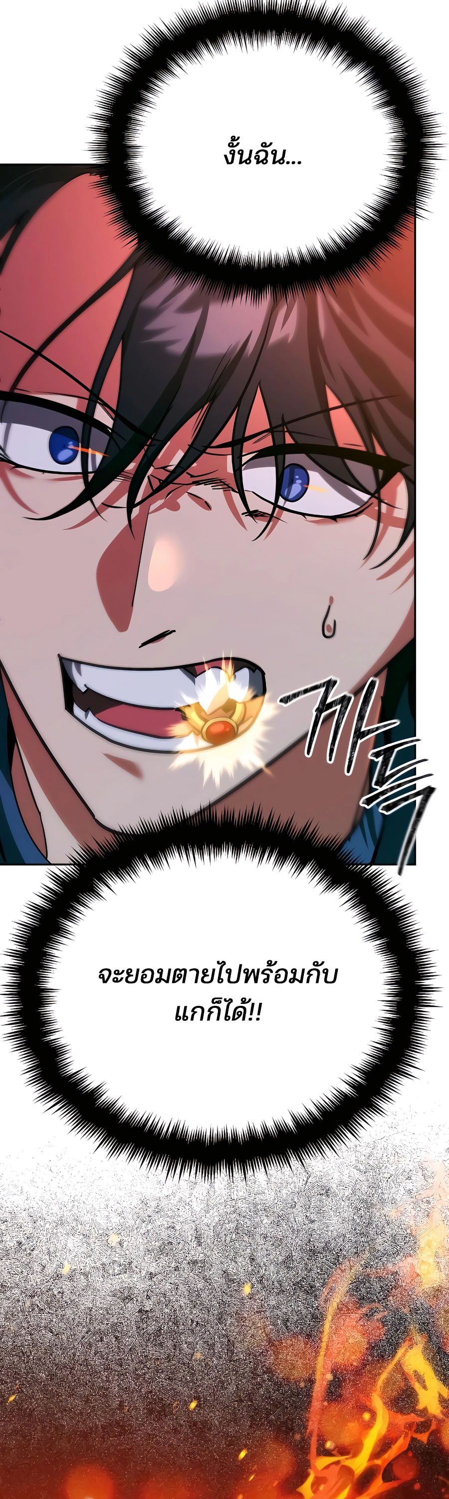 My clone is becoming a giant ตอนที่ 7 74