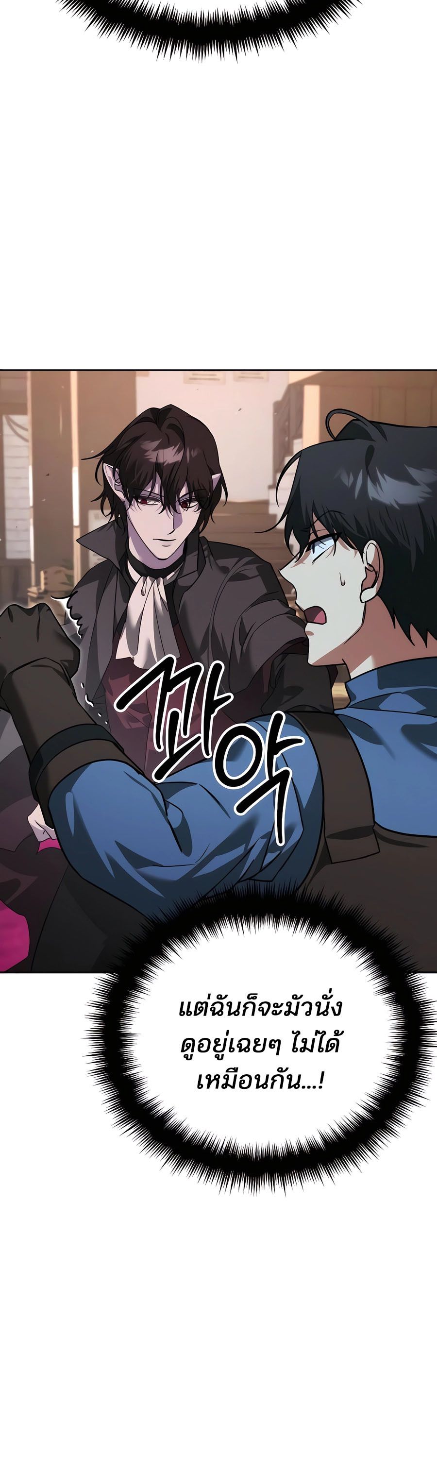 My clone is becoming a giant ตอนที่ 7 70