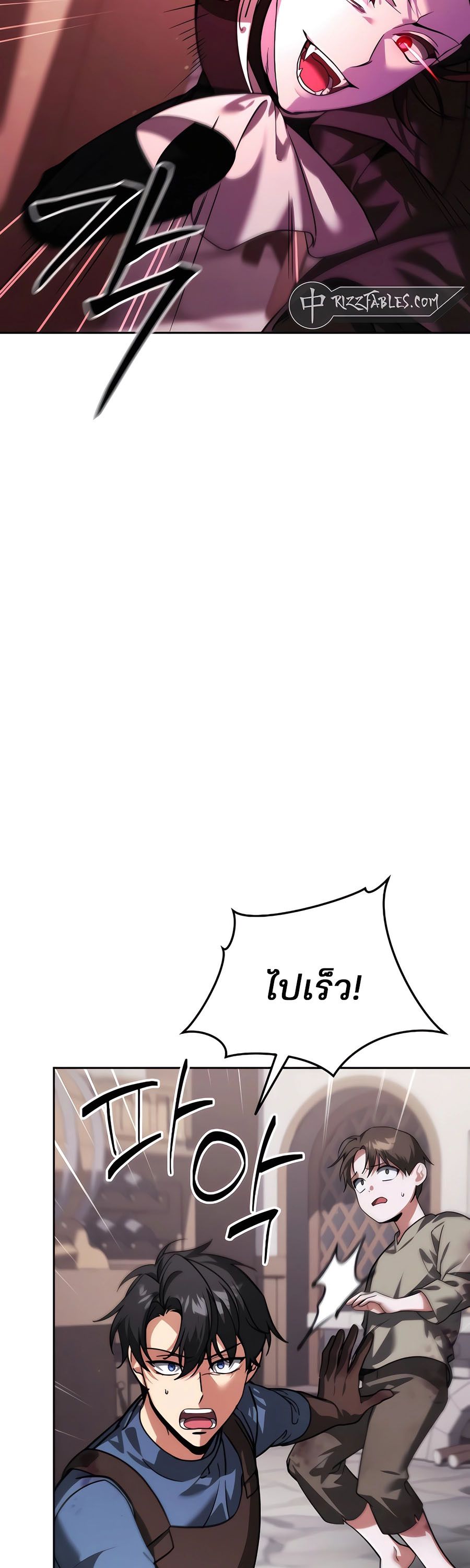My clone is becoming a giant ตอนที่ 7 63