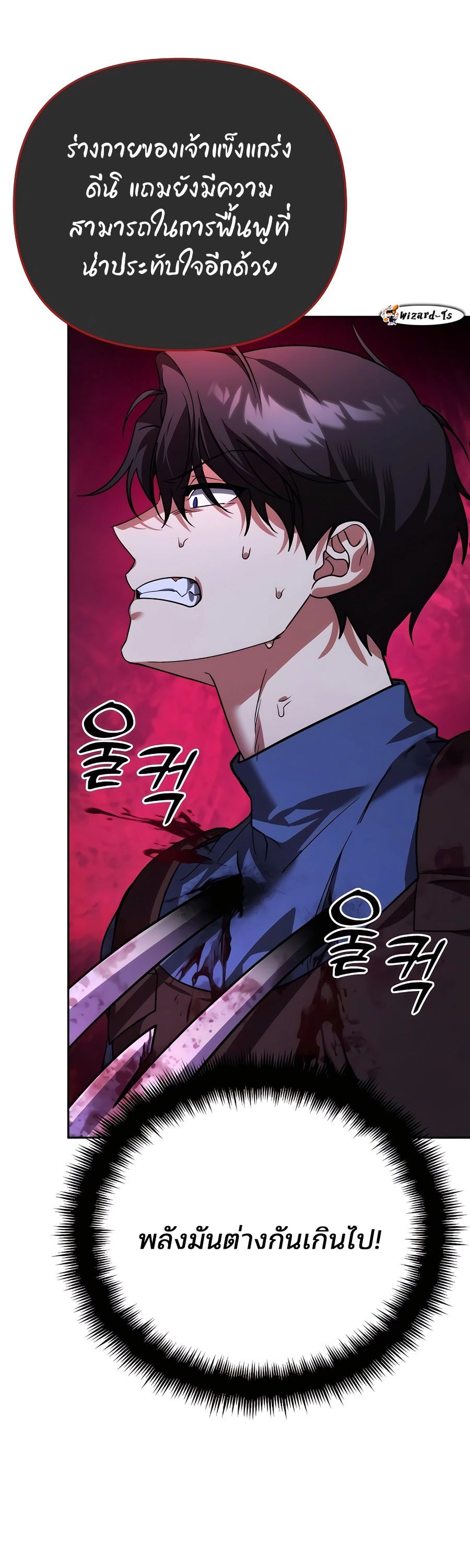 My clone is becoming a giant ตอนที่ 7 68