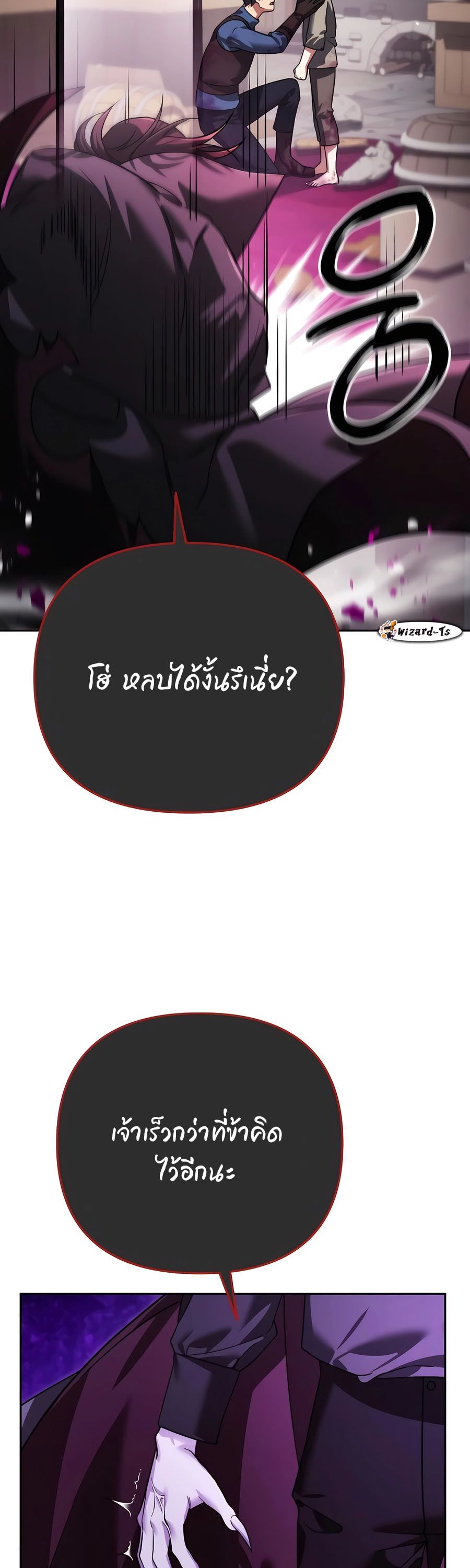 My clone is becoming a giant ตอนที่ 7 61