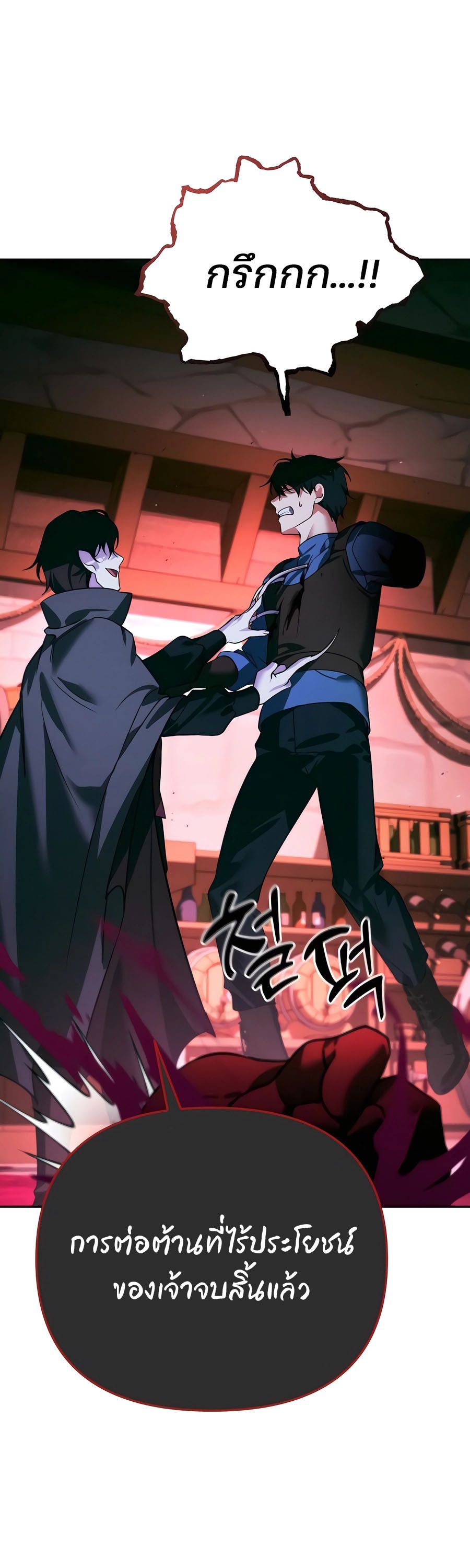 My clone is becoming a giant ตอนที่ 7 72