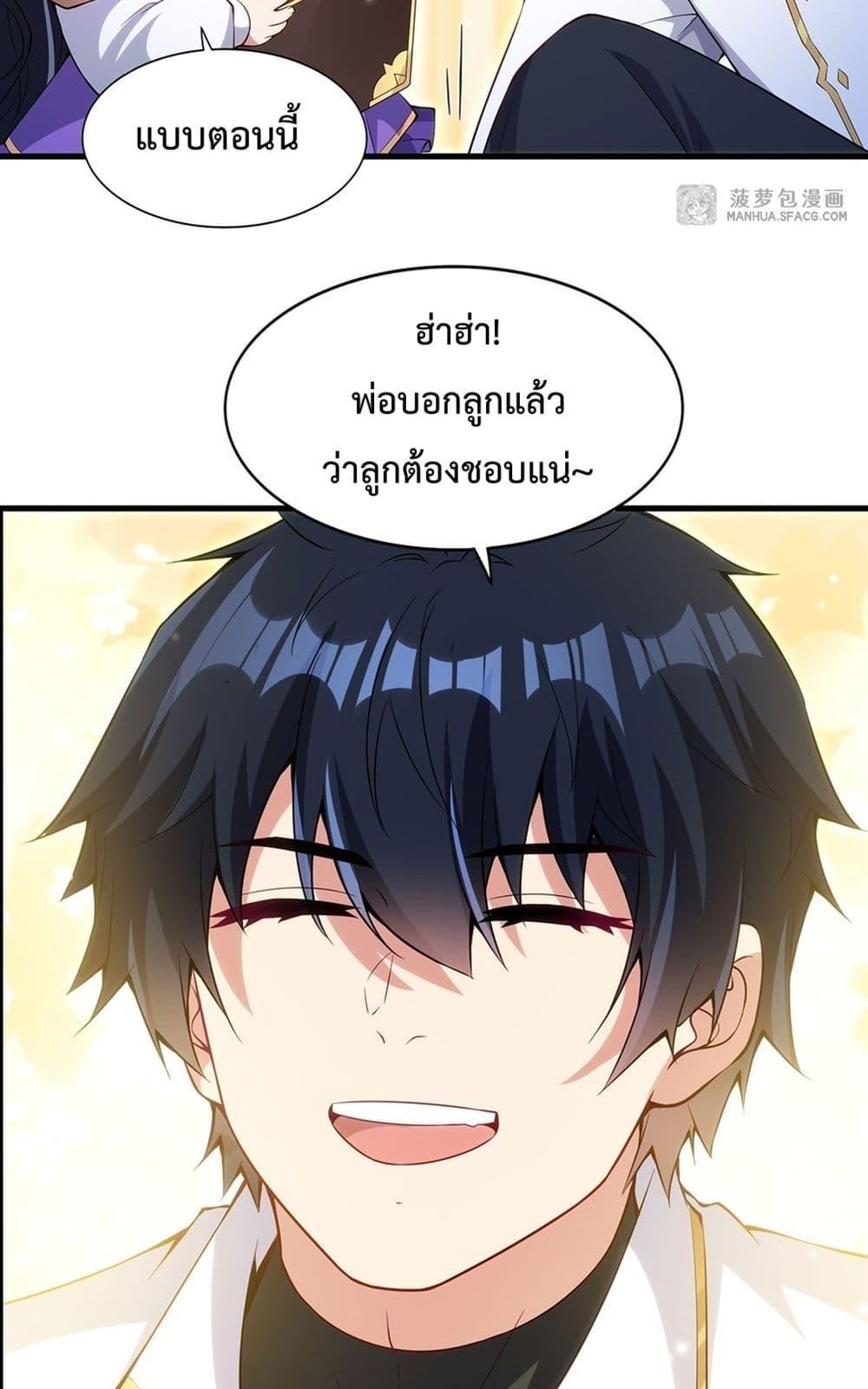 Malevolent Dragon! I Don’t Want to Have Any More Children With You ตอนที่ 12 49