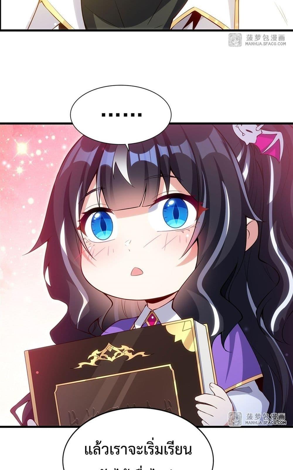 Malevolent Dragon! I Don’t Want to Have Any More Children With You ตอนที่ 12 50