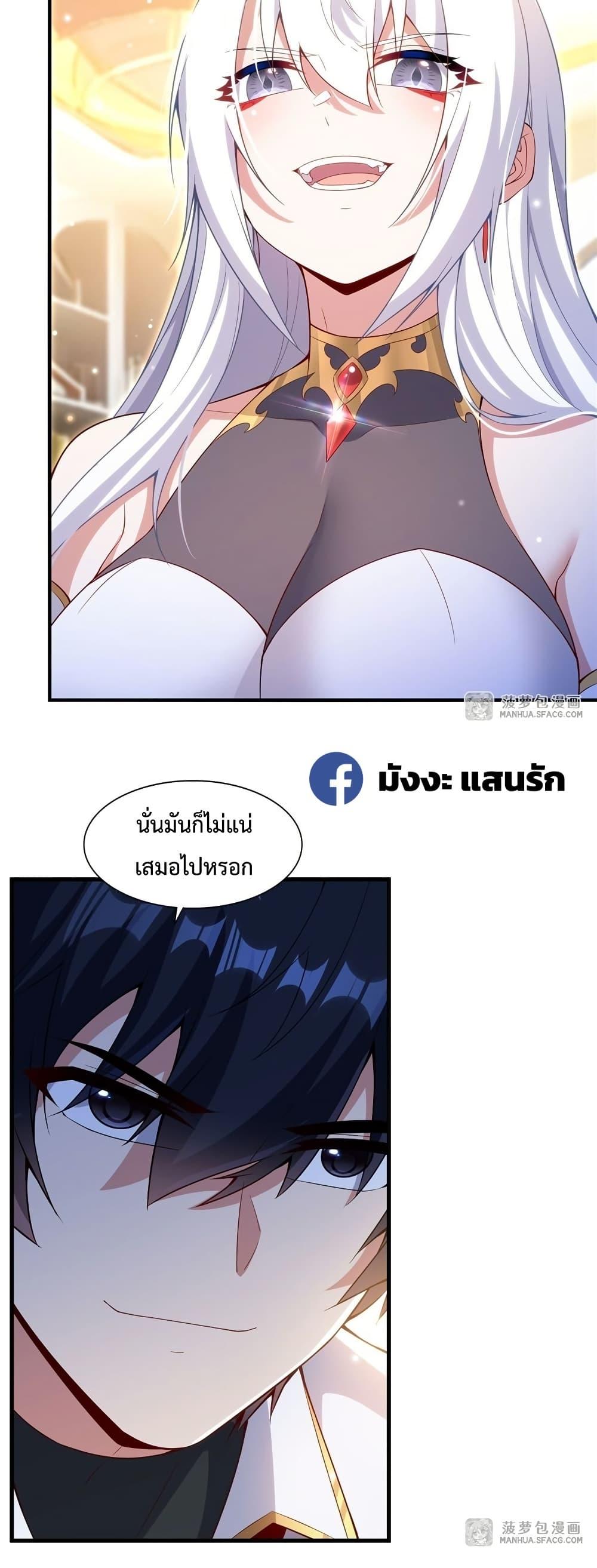 Malevolent Dragon! I Don’t Want to Have Any More Children With You ตอนที่ 13 5