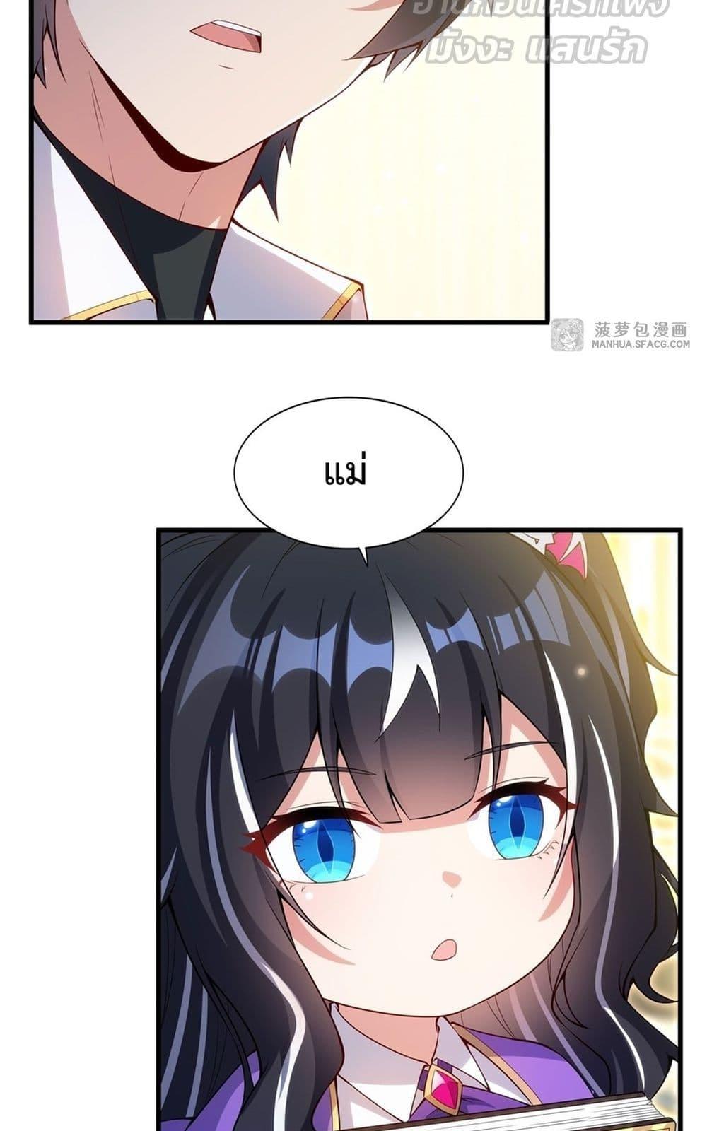 Malevolent Dragon! I Don’t Want to Have Any More Children With You ตอนที่ 12 47