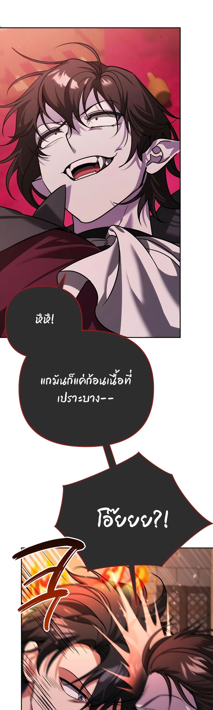 My clone is becoming a giant ตอนที่ 7 81