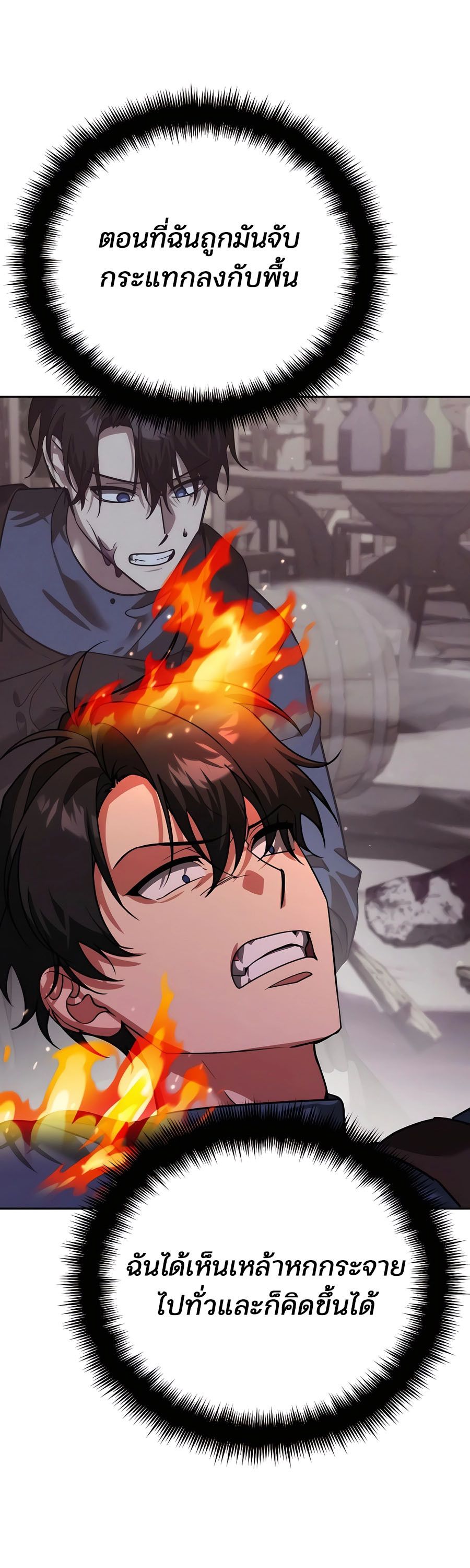My clone is becoming a giant ตอนที่ 7 77