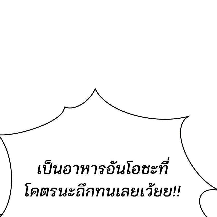 My clone is becoming a giant ตอนที่ 7 86