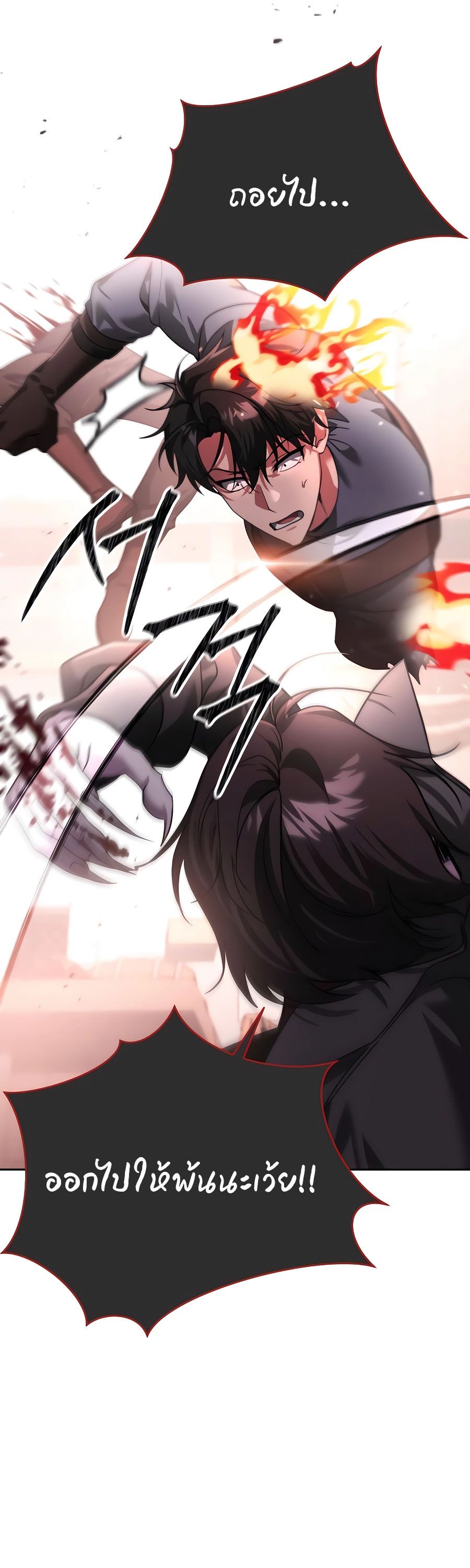My clone is becoming a giant ตอนที่ 7 80