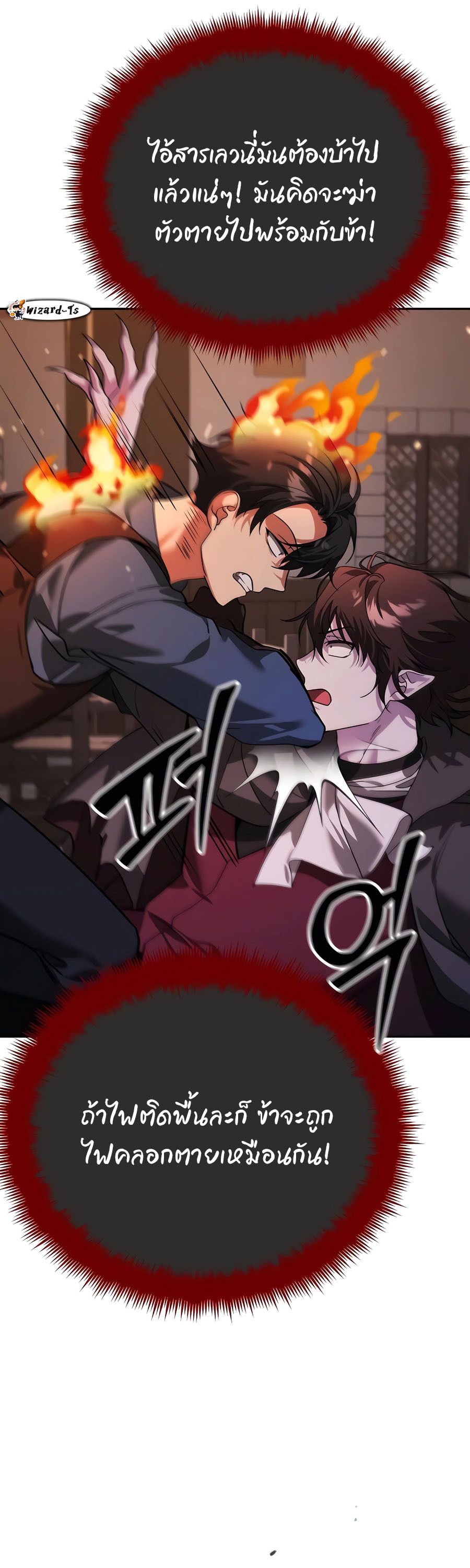 My clone is becoming a giant ตอนที่ 7 79