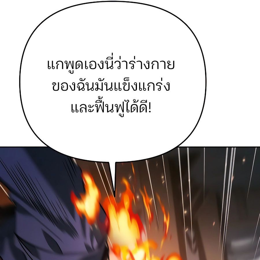 My clone is becoming a giant ตอนที่ 7 83