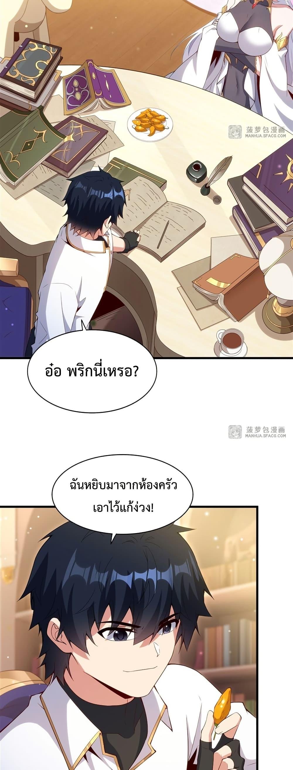 Malevolent Dragon! I Don’t Want to Have Any More Children With You ตอนที่ 13 10