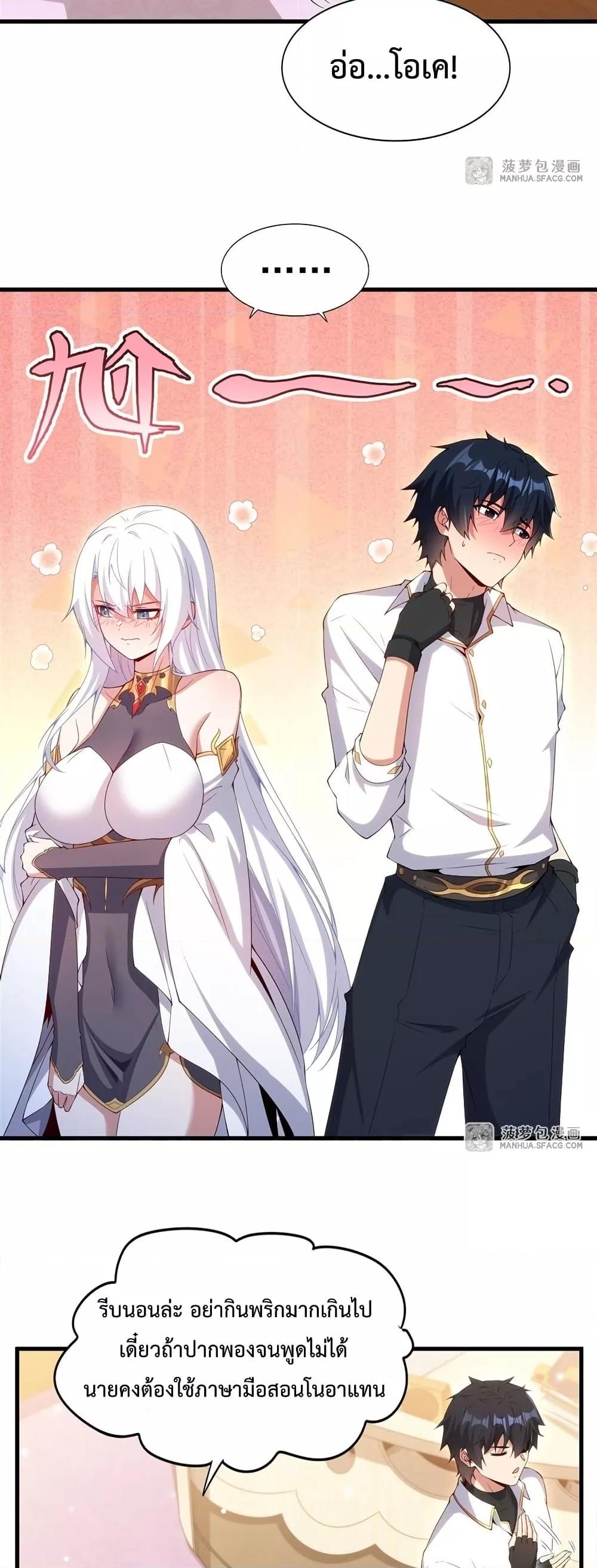 Malevolent Dragon! I Don’t Want to Have Any More Children With You ตอนที่ 13 17