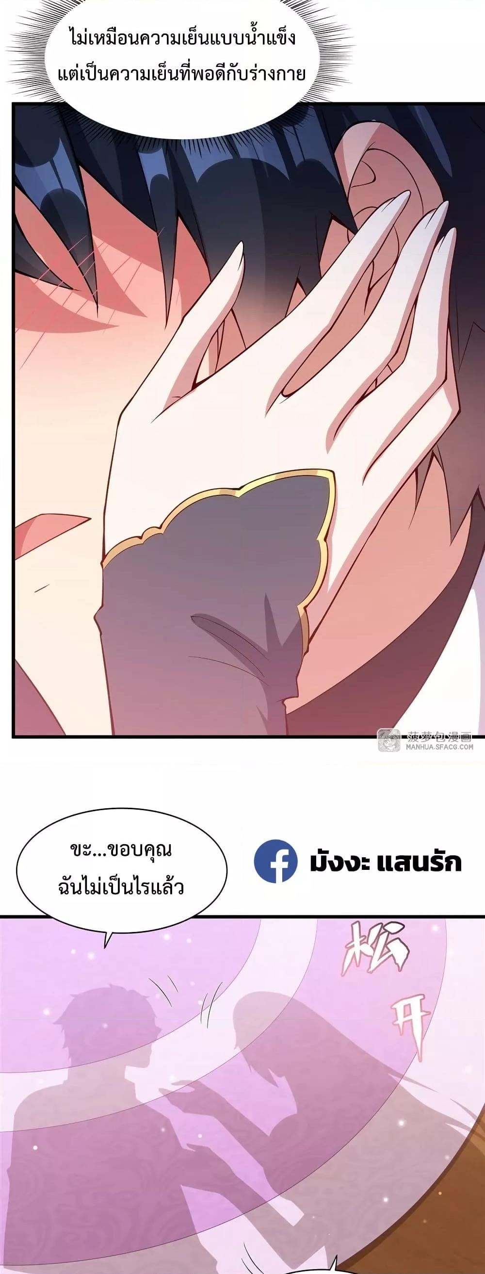 Malevolent Dragon! I Don’t Want to Have Any More Children With You ตอนที่ 13 16