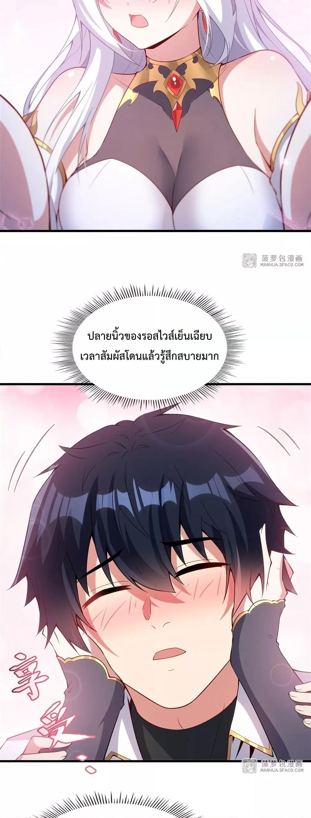 Malevolent Dragon! I Don’t Want to Have Any More Children With You ตอนที่ 13 15