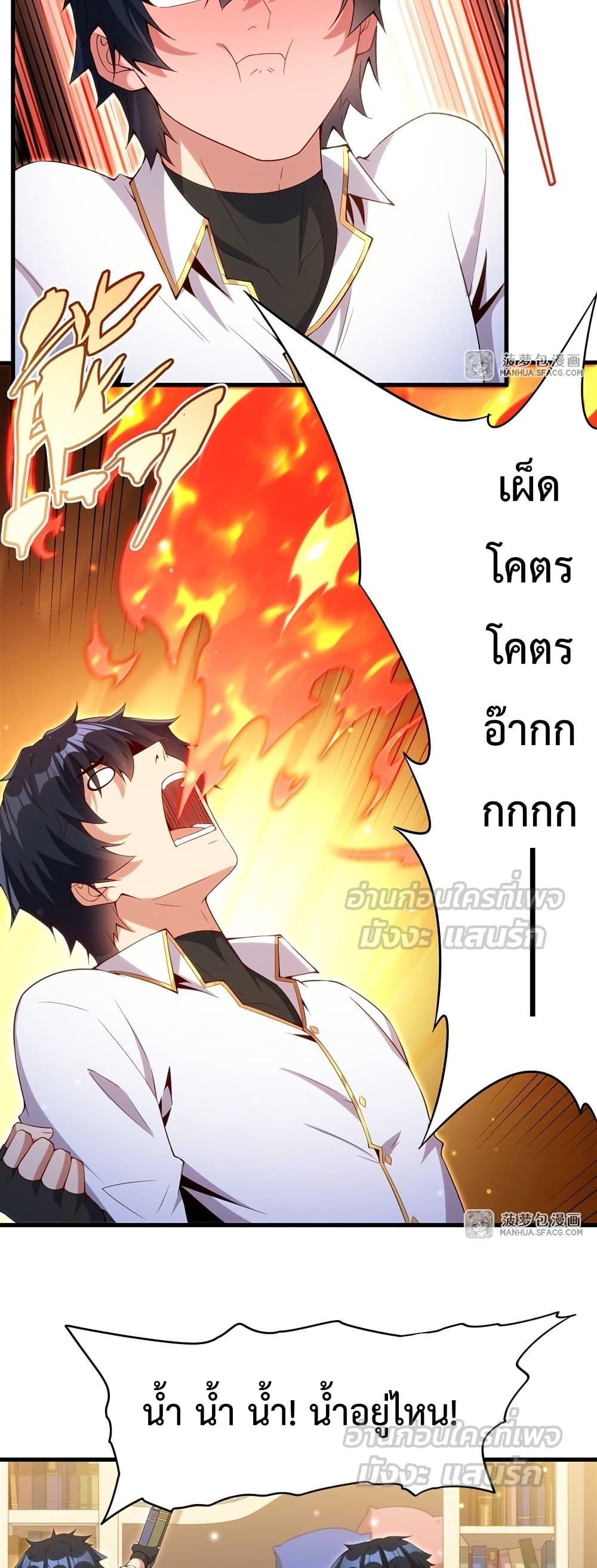 Malevolent Dragon! I Don’t Want to Have Any More Children With You ตอนที่ 13 12