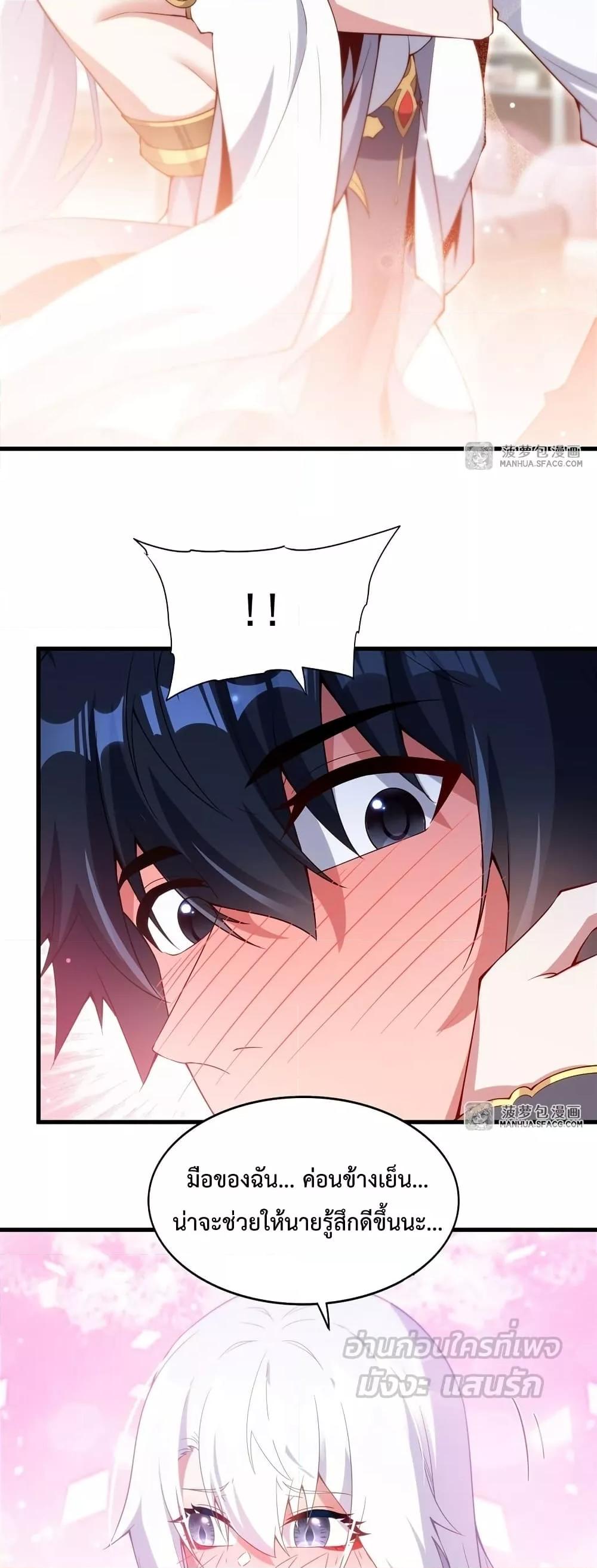 Malevolent Dragon! I Don’t Want to Have Any More Children With You ตอนที่ 13 14