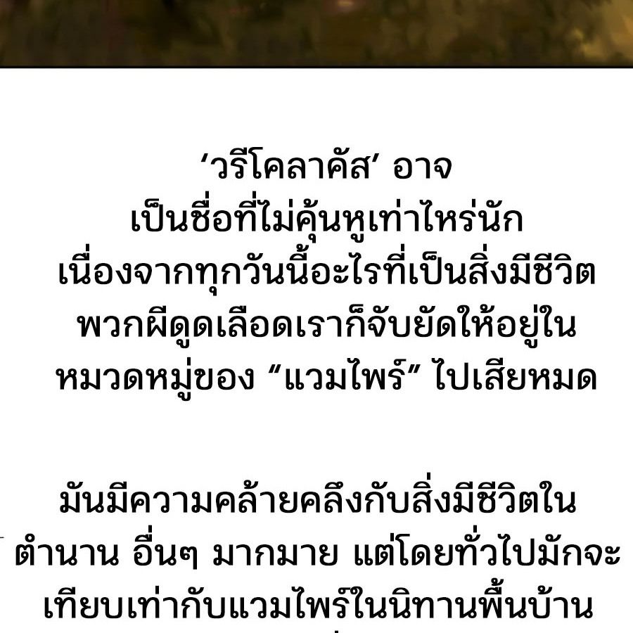 My clone is becoming a giant ตอนที่ 7 96