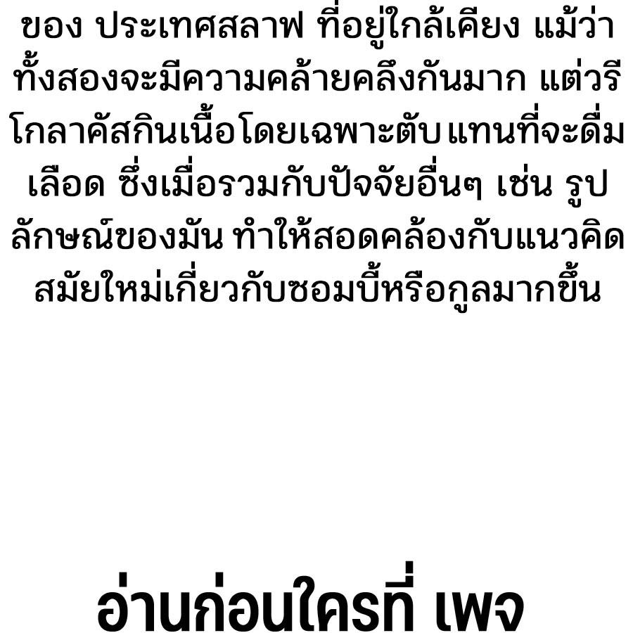 My clone is becoming a giant ตอนที่ 7 97