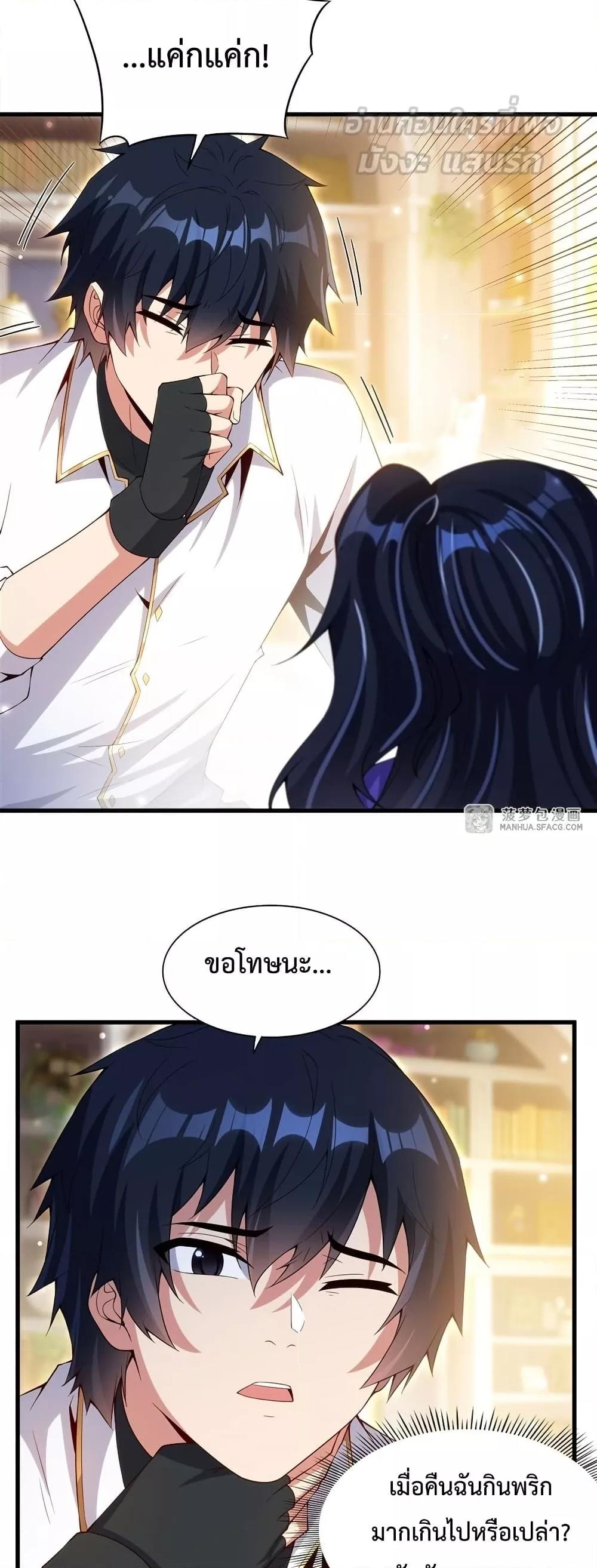 Malevolent Dragon! I Don’t Want to Have Any More Children With You ตอนที่ 13 27