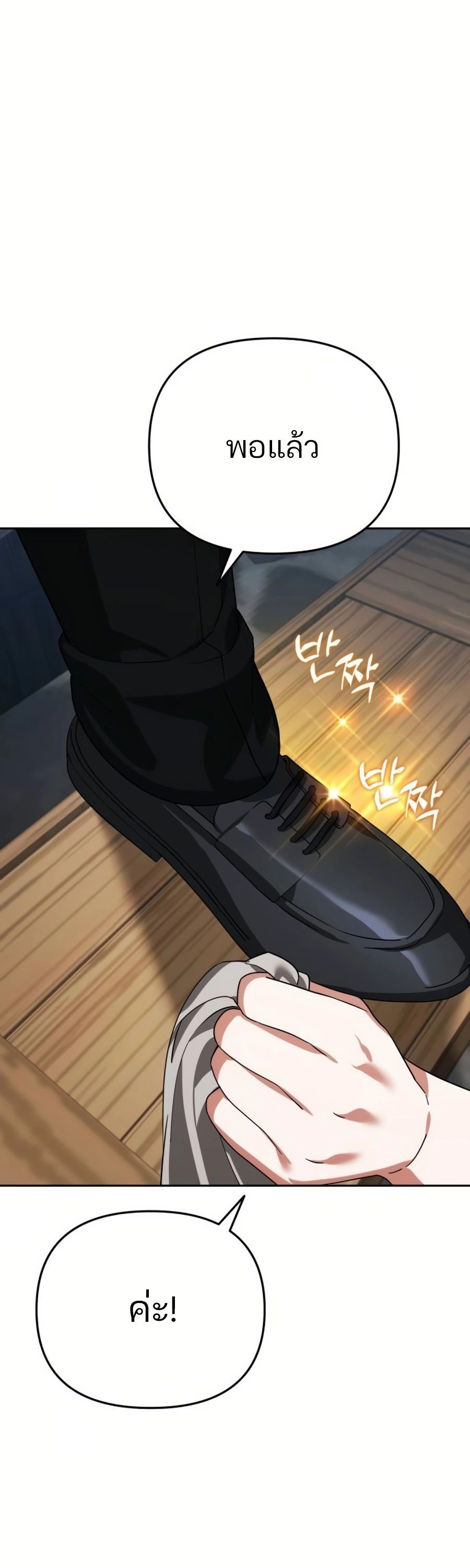 My clone is becoming a giant ตอนที่ 8 9