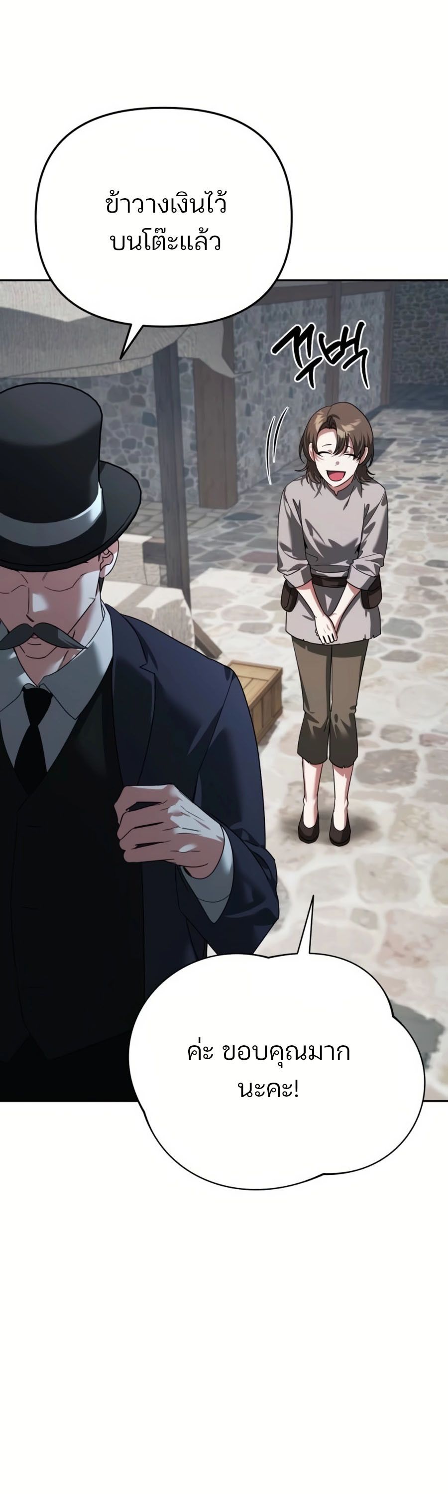 My clone is becoming a giant ตอนที่ 8 10