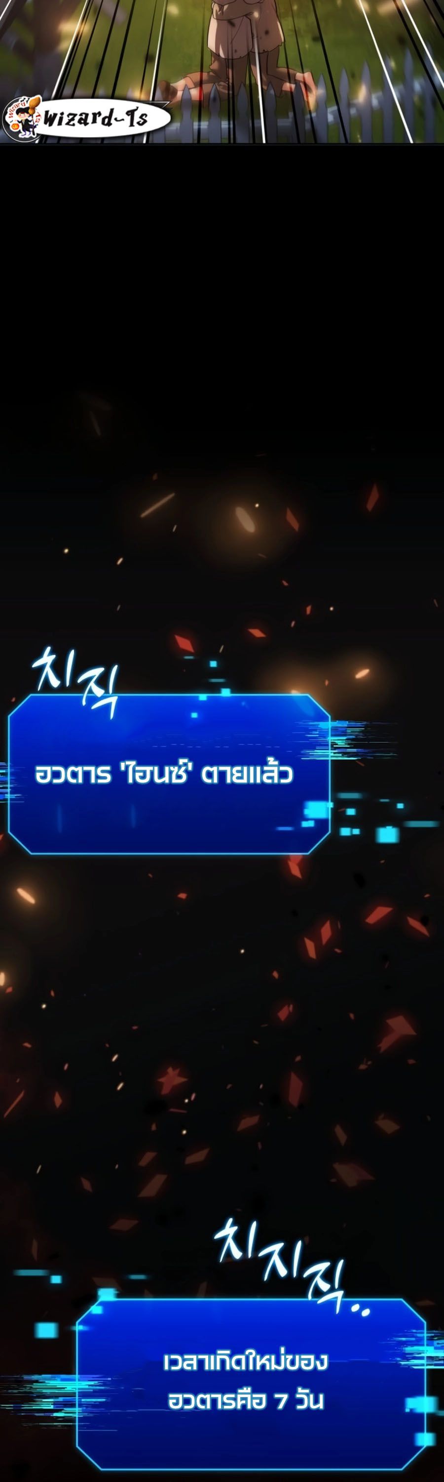 My clone is becoming a giant ตอนที่ 8 7