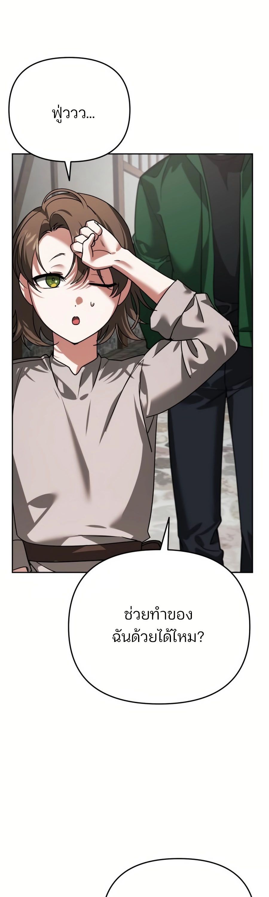 My clone is becoming a giant ตอนที่ 8 11