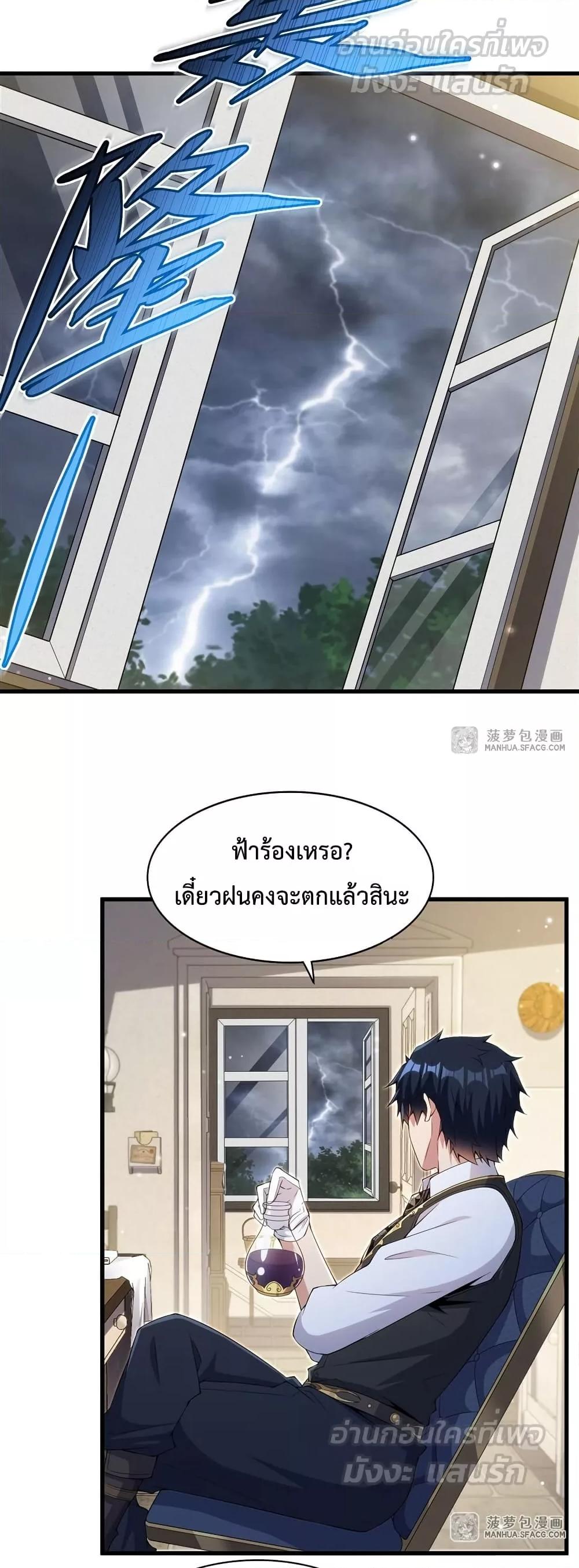 Malevolent Dragon! I Don’t Want to Have Any More Children With You ตอนที่ 14 8